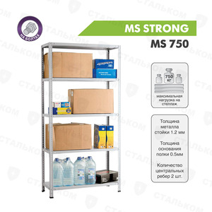 Стеллаж MS Strong 2550х1000х800, 4 полки